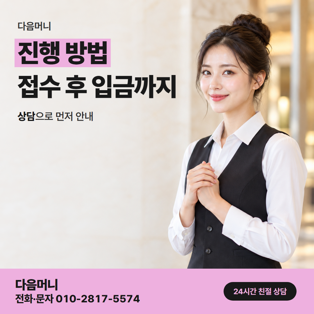 다음머니 앱카드현금화 진행 방법
