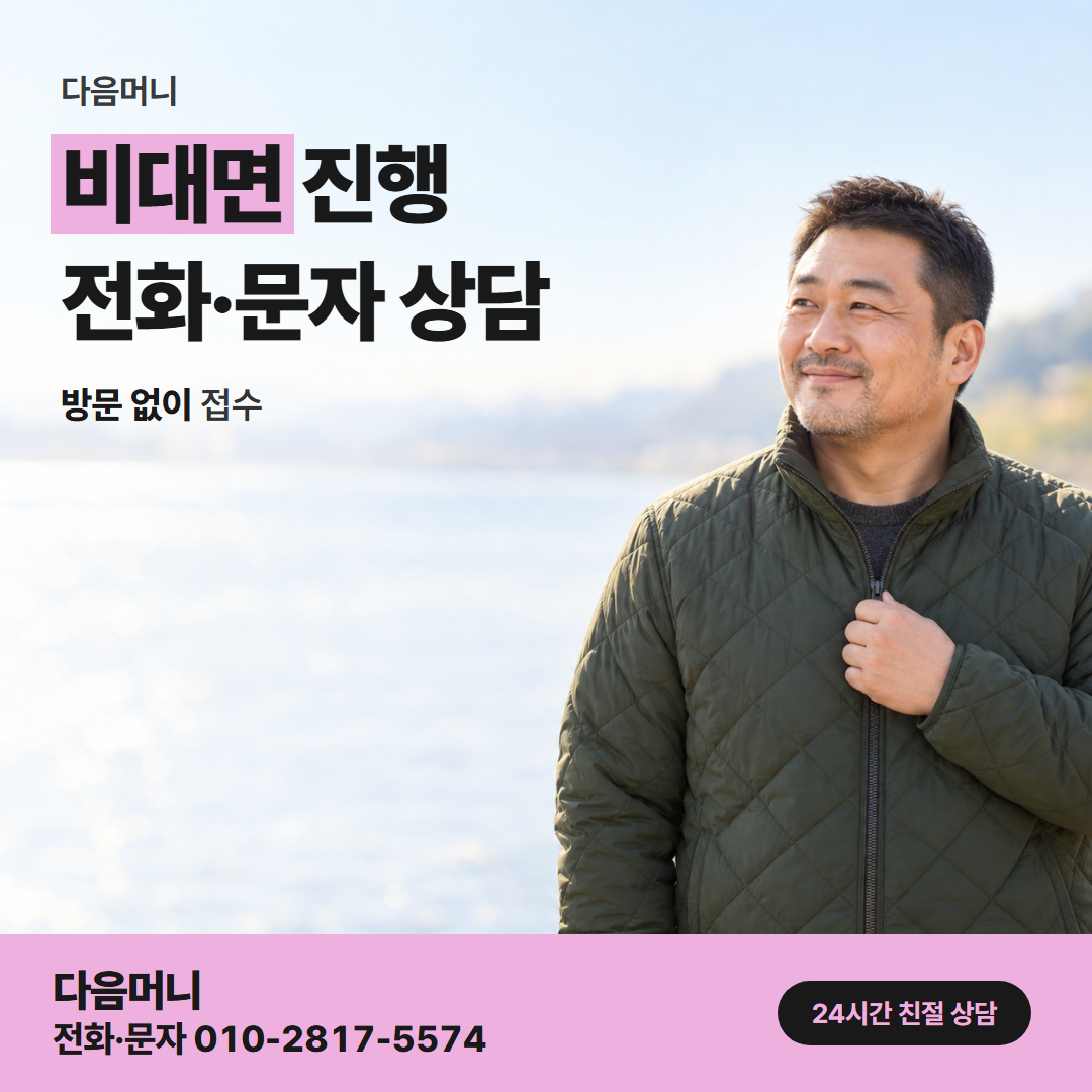 다음머니 앱카드현금화 비대면 진행